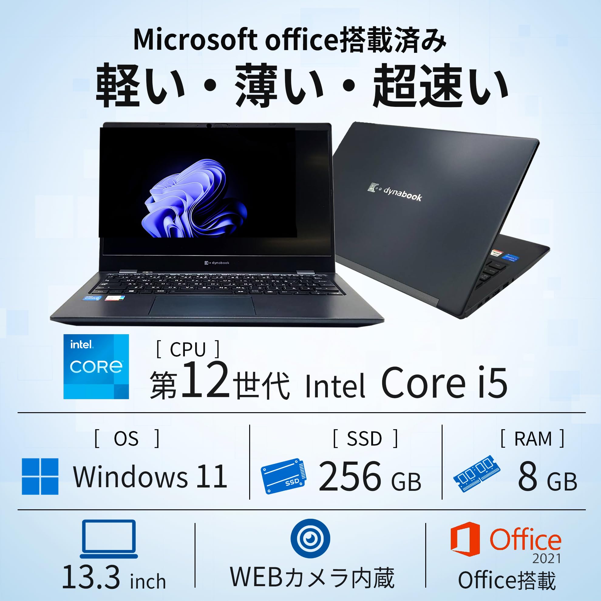 Amazon.co.jp: 【整備済み品】 ノートパソコン dynabook G83 13.3